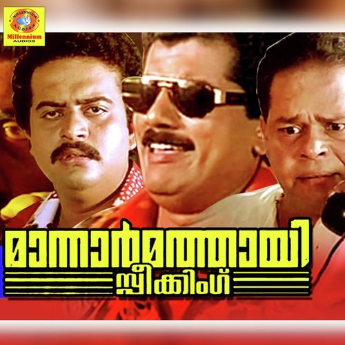 Mannarmathai Speaking