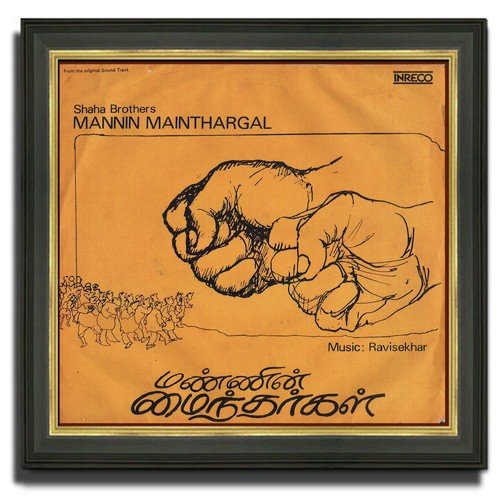 Pani Vizhum Maalai