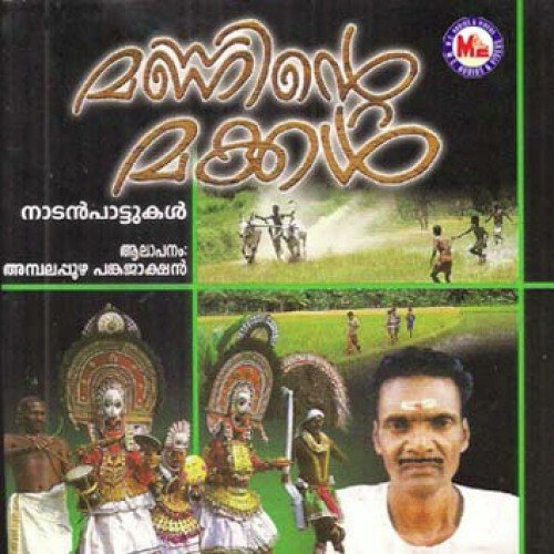 Manninte Makkal