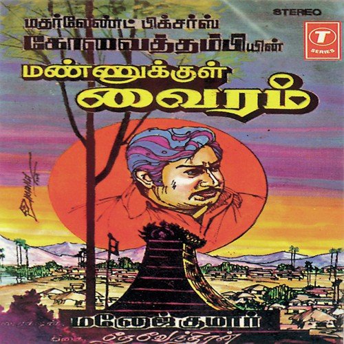 Achuvella Pechukari
