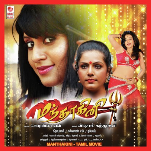 Manthakini