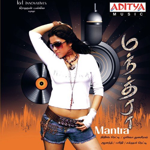 Mantra (Tamil)