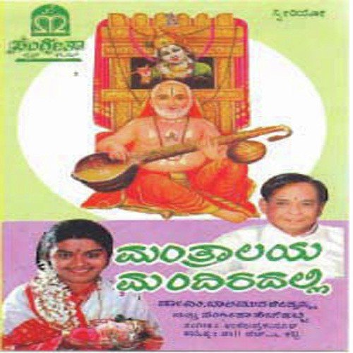 Karunaa Mooruthi