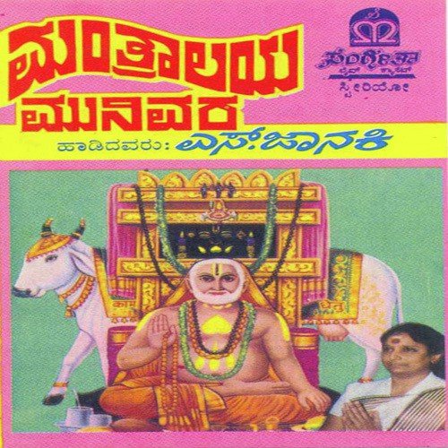 Adbhutha Adbhutha