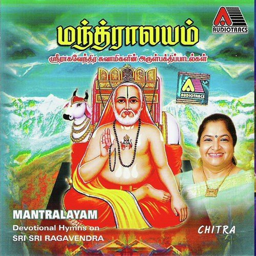 Mantralayam