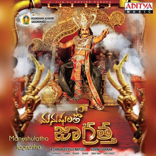 Manushulatho Jagratha