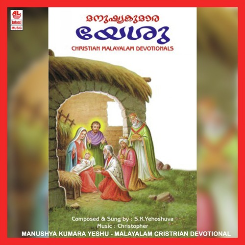 Manushya Kumara Yeshu