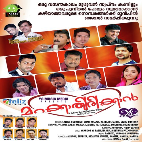 Marakkathirikkan