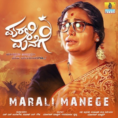Marali Manege
