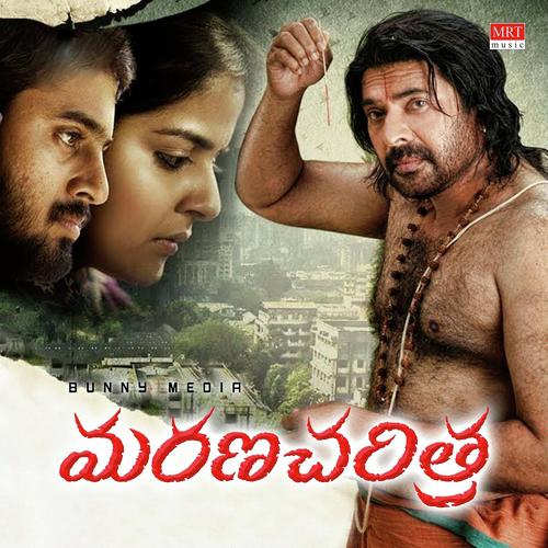 Marana Charithra