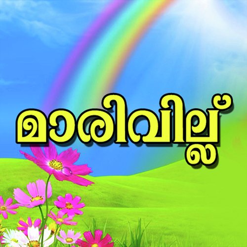 Marivillu