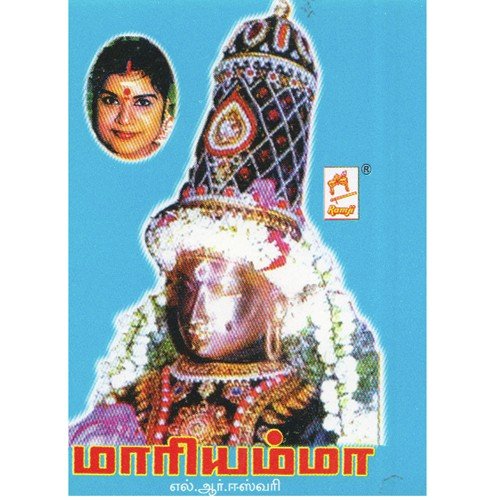 Mariyamma