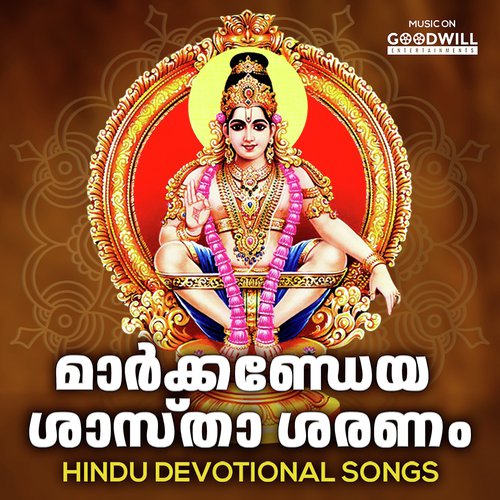 Markandeya Sastha Saranam