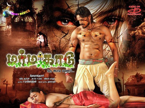 Marma Kaadu