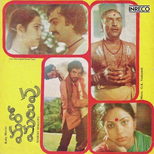 Kannula Payana