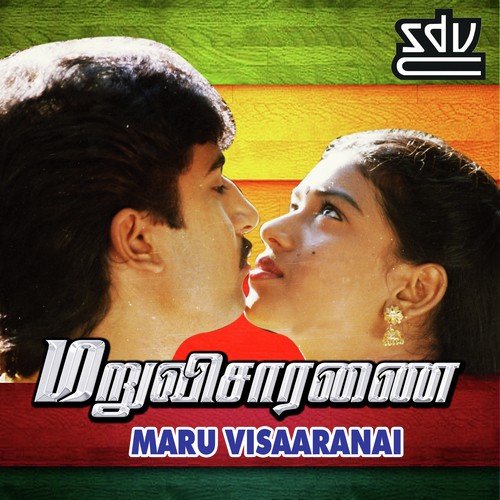 Jaathi Malli