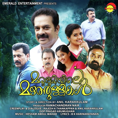 Marubhoomiyile Mazhathullikal