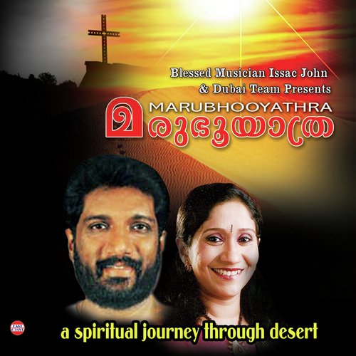 Marubhooyathra
