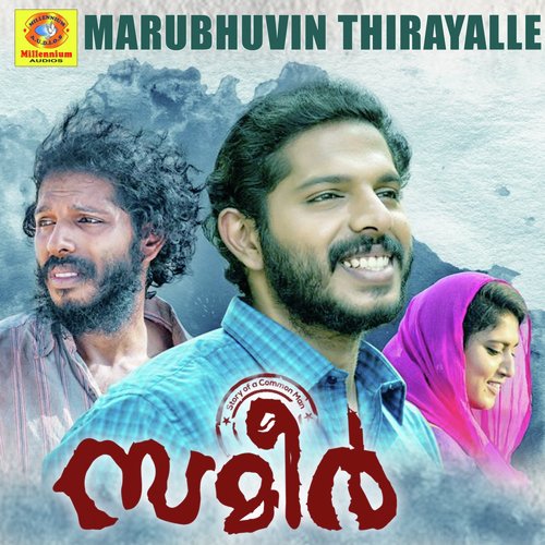 Marubhuvin Thirayalle (From Sameer)