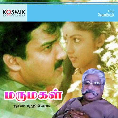 Marumagal