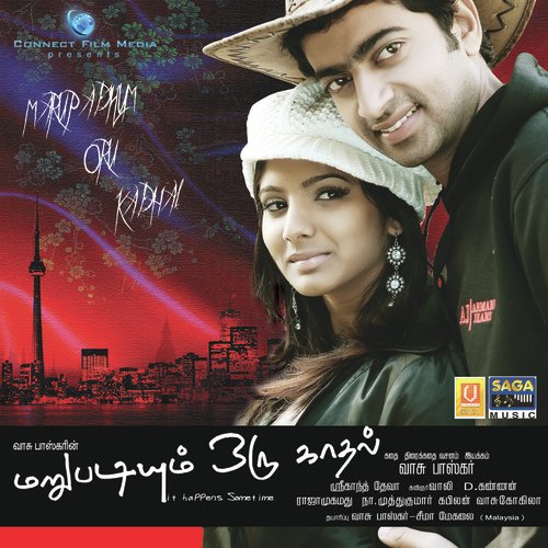 Marupadiyum Oru Kadhal