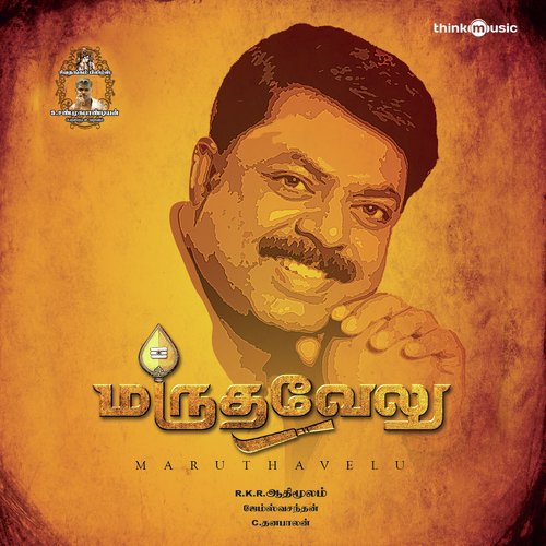 Maruthavelu
