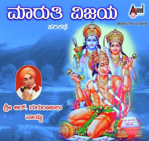 Maruthi Vijaya