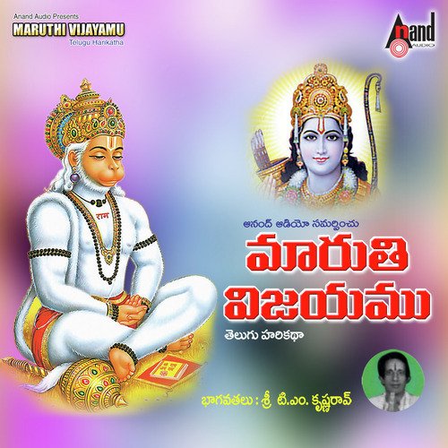 Maruthi Vijayamu