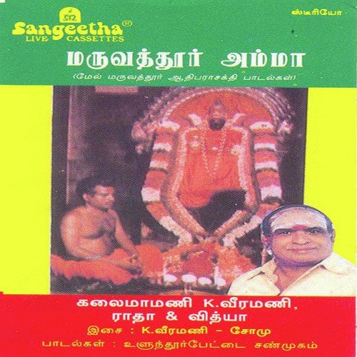 Ellai Yilladha