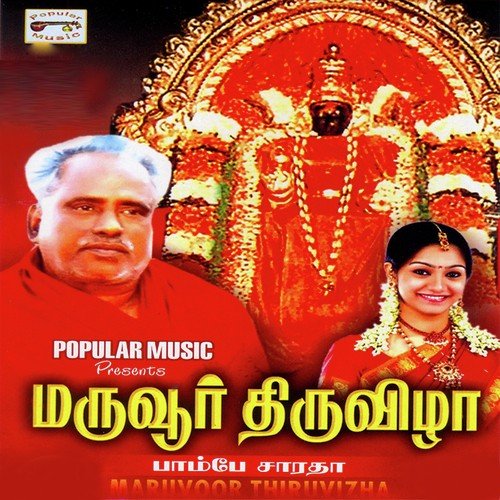 Maruvoor Thiruvizha