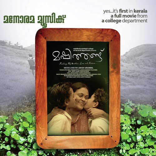 Mashithandu