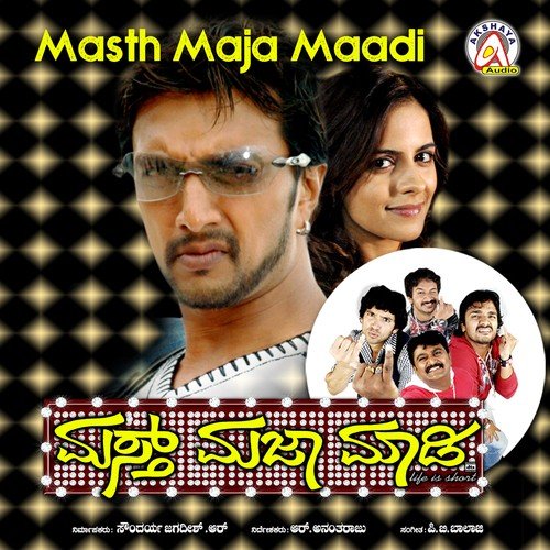 Mast Maja Madi