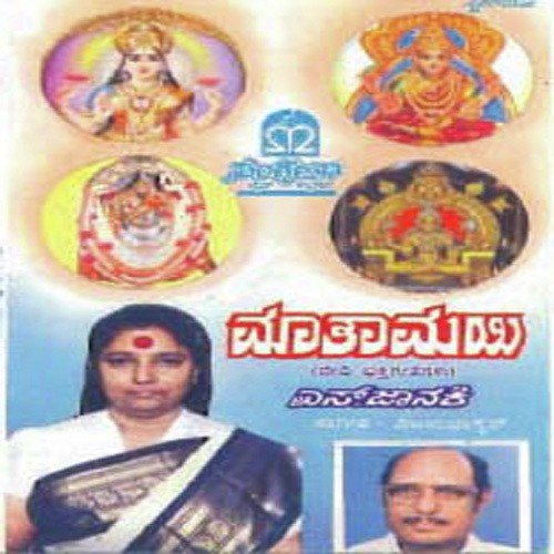 Sringeri Sharade