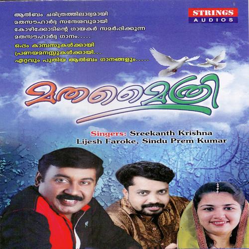 Mathamythri