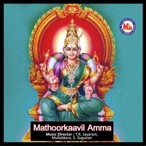 Mathoorkaavil Amma