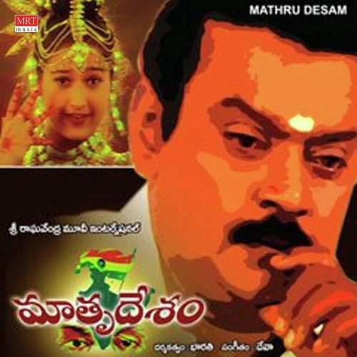 Mathru Desam