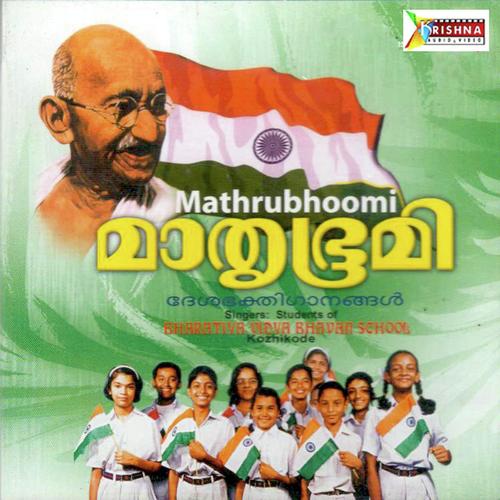 Mathrubhoomi