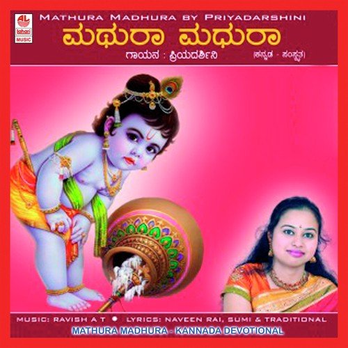 Mathura Madhura