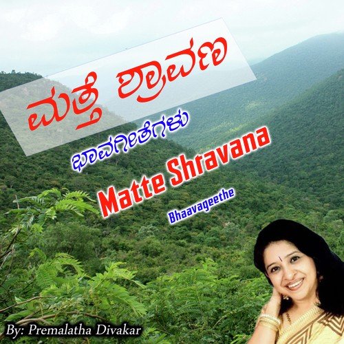 Matte Shravana
