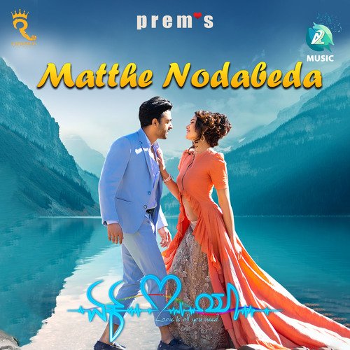 Matte Nodabeda (From Ek Love Ya)