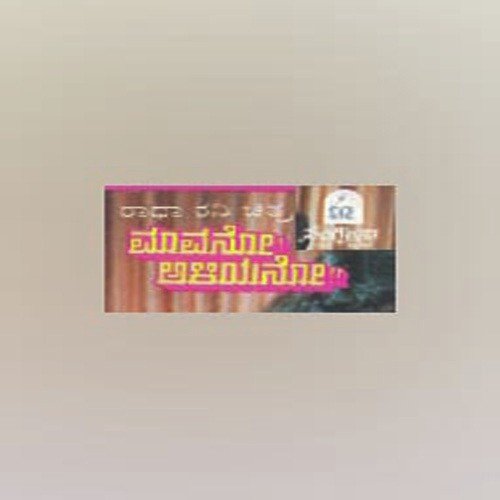 Hotthare Naguthire