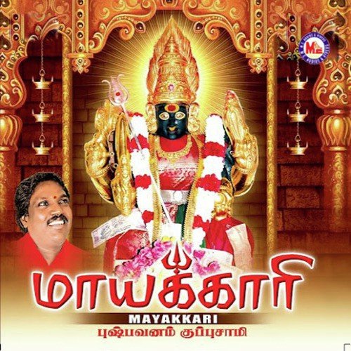 Mayakaari