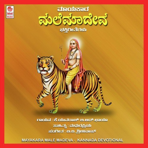 Mayakara Male Madeva