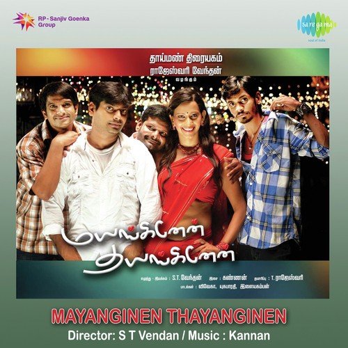 Mayanginen Thayanginean