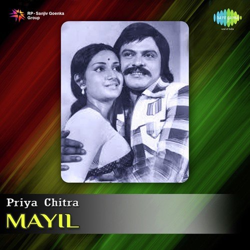 Naan Peththa Mavane
