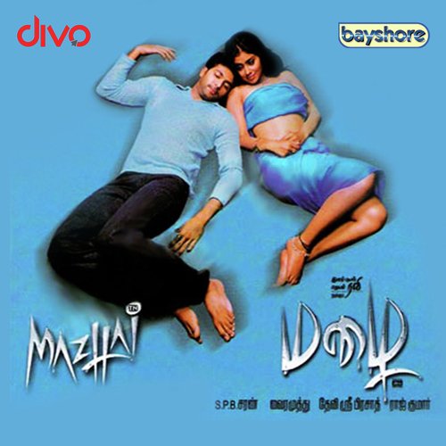 Mazhai