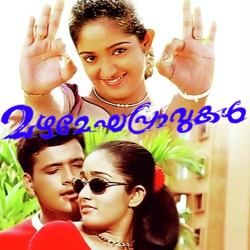 Mazhameghapravukal