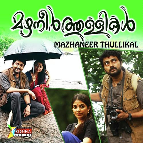Mazhaneerthullikal