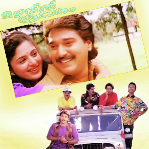 Mazhavil Koodaram