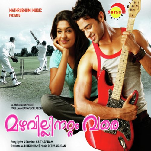 Mazhavillin Attamvare